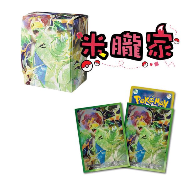 現貨 雷太晶化 班基拉斯 卡套 塑膠卡盒 寶可夢卡牌 