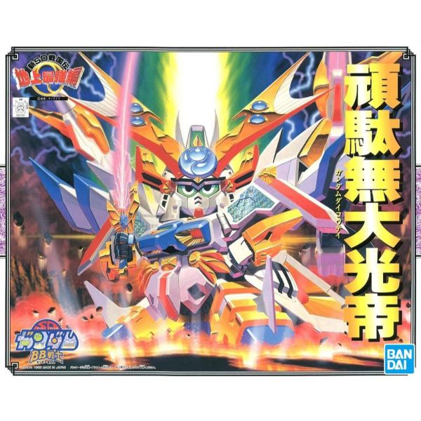 BB戰士 頑駄無大光帝 BANDAI 組裝模型 