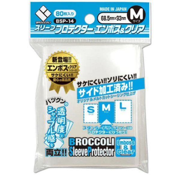 卡套販售 花椰菜 Broccoli BSP-14 M 第三層卡套 牌套 80張入 