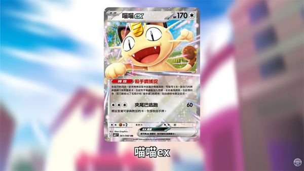 【預購】 M3 虛無歸零 補充包 PTCG 擴充包 寶可夢中文卡牌 