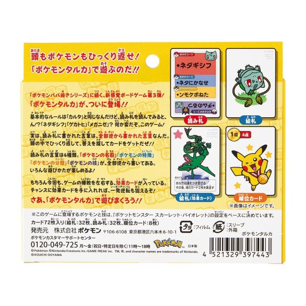 taruka 皮卡丘 卡牌 桌遊 寶可夢中心限定 