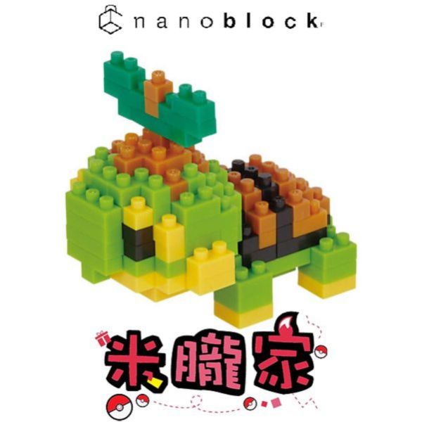 現貨 寶可夢積木 草苗龜 nanoblock NBPM_077 神奇寶貝 
