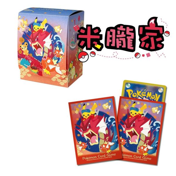 廣島皮卡丘 紅色暴鯉龍 卡套 卡盒 寶可夢禮盒限定 寶可夢卡牌 