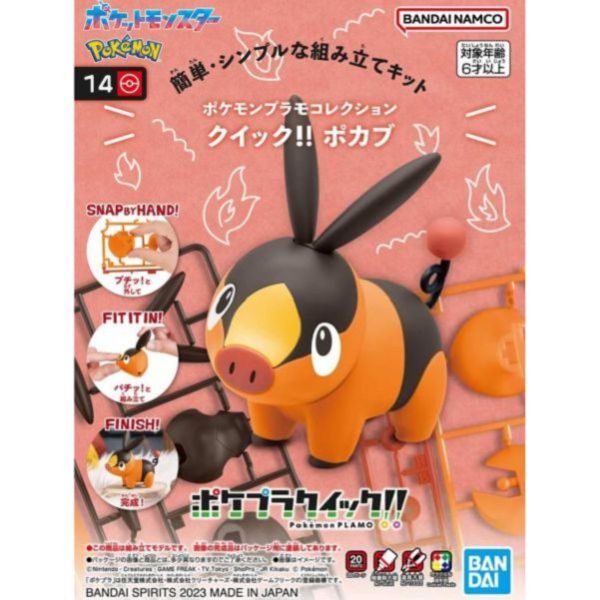 現貨 寶可夢 PLAMO 收藏集 快組版 14 暖暖猪 神奇寶貝 組裝模型 