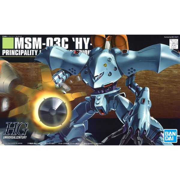 HGUC 1/144 #037 MSM-03C 高性能葛克 BANDAI 組裝模型 