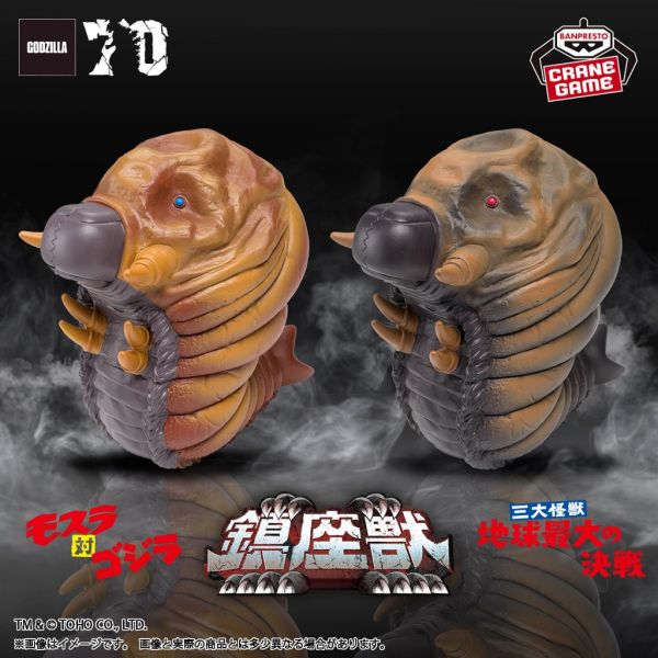 現貨 鎮座獸 摩斯拉 幼蟲 (1964). 萬代景品 公仔 