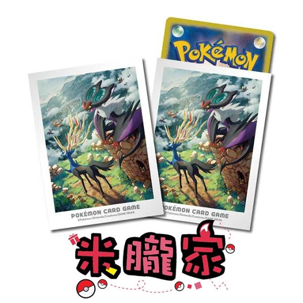 現貨 卡洛斯冒險 哲爾尼亞斯 音波龍 1包64張 66x92mm 寶可夢卡套 