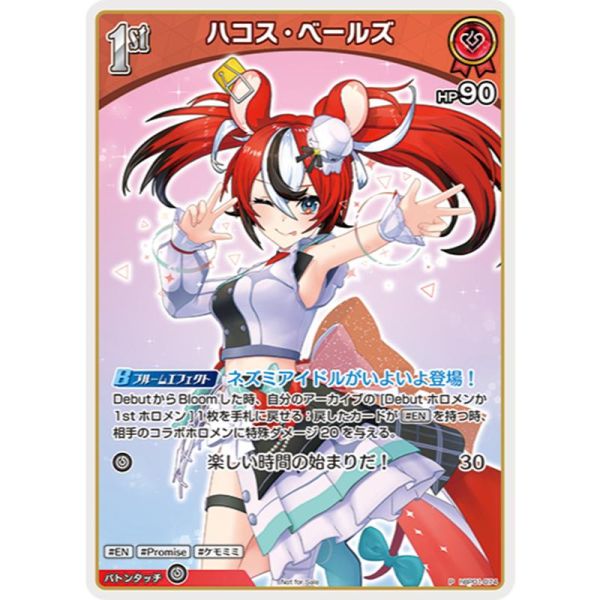 hocg單卡 特典卡 hBP01 72~92 hololive卡牌 