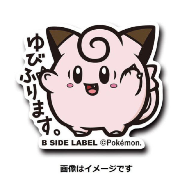 現貨 日本正版 貼紙 神奇寶貝 B-SIDE 神奇寶貝中心 35~42 六尾 皮皮 超音蝠 
