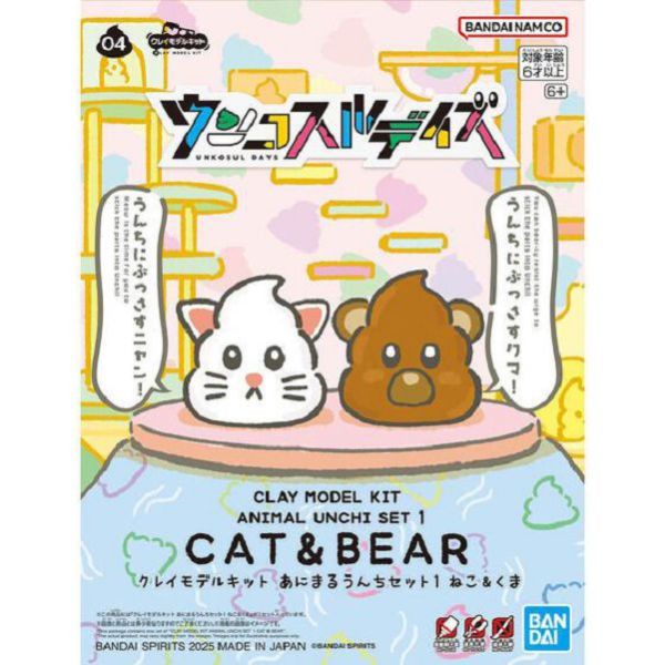 現貨 黏土模型套件 動物便便 貓&熊 BANDAI 組裝模型 