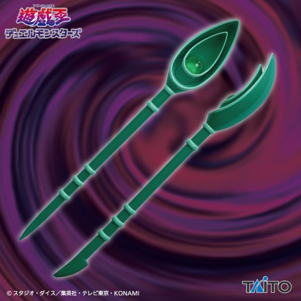 遊戲王 武器 黑魔導之杖 Taito 60cm 景品 