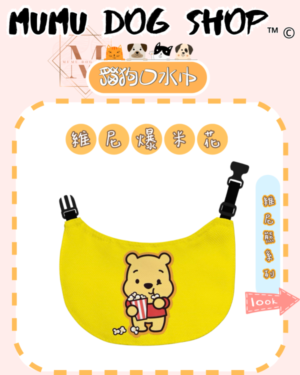 維尼系列 尼克茱蒂寵物背心, 尼克茱蒂狗衣, 尼克茱蒂貓衣, 卡通寵物衣服, 狗狗背心, 貓咪背心, 寵物服飾, 夏季寵物衣, 小型犬衣服, 可愛寵物裝