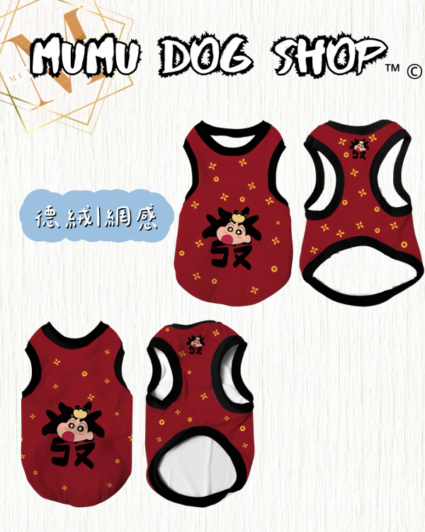 新年小新款 蠟筆小新寵物背心, 尼克茱蒂狗衣, 蠟筆小新貓衣, 卡通寵物衣服, 狗狗背心, 貓咪背心, 寵物服飾, 夏季寵物衣, 小型犬衣服, 可愛寵物裝
