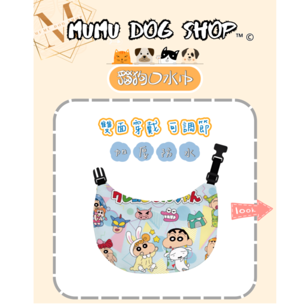 蠟筆小新二系列 蠟筆小新寵物背心, 蠟筆小新狗衣, 蠟筆小新貓衣, 卡通寵物衣服, 狗狗背心, 貓咪背心, 寵物服飾, 夏季寵物衣, 小型犬衣服, 可愛寵物裝