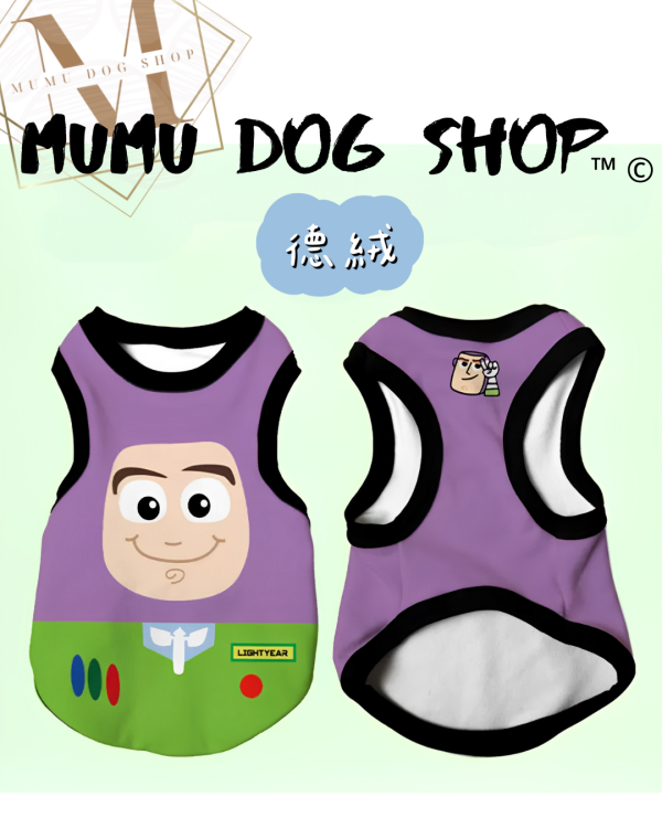 巴斯三眼怪款 尼克茱蒂寵物背心, 尼克茱蒂狗衣, 尼克茱蒂貓衣, 卡通寵物衣服, 狗狗背心, 貓咪背心, 寵物服飾, 夏季寵物衣, 小型犬衣服, 可愛寵物裝
