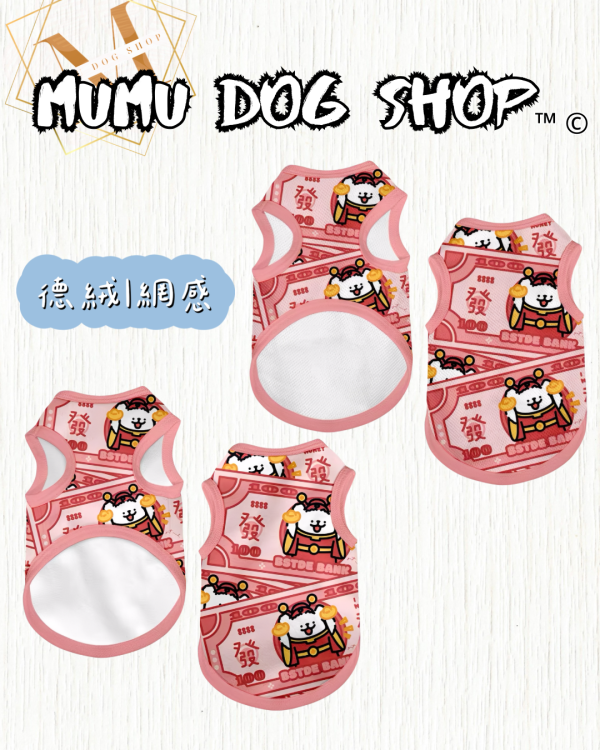 NASA暴富款 新年寵物背心, 新年, 新年貓衣, 卡通寵物衣服, 狗狗背心, 貓咪背心, 寵物服飾, 夏季寵物衣, 小型犬衣服, 可愛寵物裝