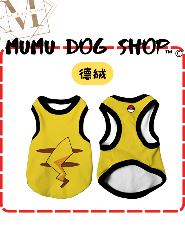 皮卡丘款 尼克茱蒂寵物背心, 尼克茱蒂狗衣, 尼克茱蒂貓衣, 卡通寵物衣服, 狗狗背心, 貓咪背心, 寵物服飾, 夏季寵物衣, 小型犬衣服, 可愛寵物裝