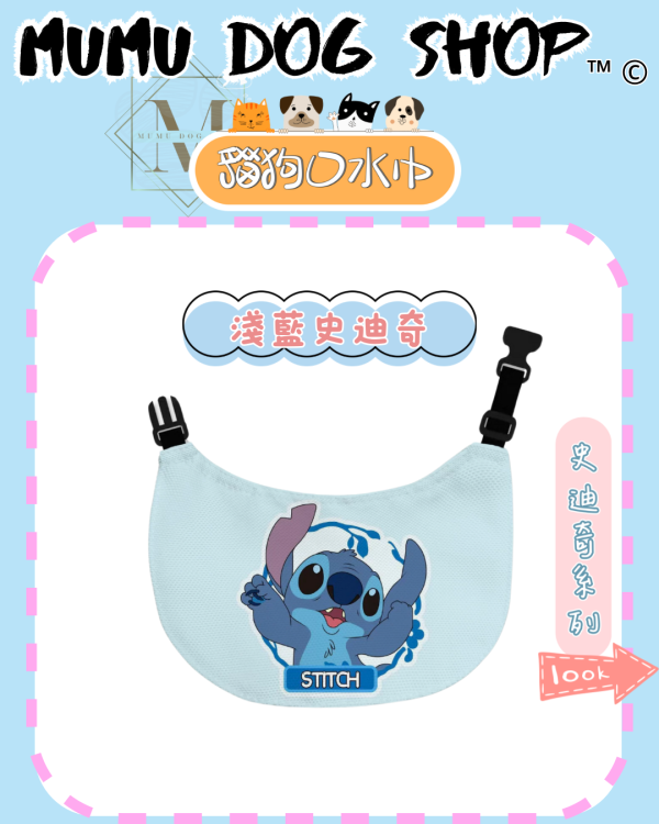 史迪奇一系列 尼克茱蒂寵物背心, 尼克茱蒂狗衣, 尼克茱蒂貓衣, 卡通寵物衣服, 狗狗背心, 貓咪背心, 寵物服飾, 夏季寵物衣, 小型犬衣服, 可愛寵物裝