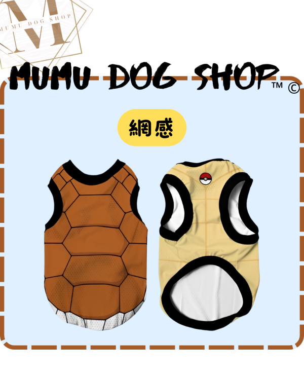 水箭龜款 尼克茱蒂寵物背心, 尼克茱蒂狗衣, 尼克茱蒂貓衣, 卡通寵物衣服, 狗狗背心, 貓咪背心, 寵物服飾, 夏季寵物衣, 小型犬衣服, 可愛寵物裝