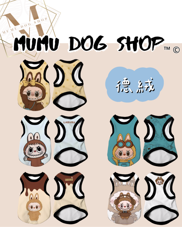 Labubu款 尼克茱蒂寵物背心, 尼克茱蒂狗衣, 尼克茱蒂貓衣, 卡通寵物衣服, 狗狗背心, 貓咪背心, 寵物服飾, 夏季寵物衣, 小型犬衣服, 可愛寵物裝