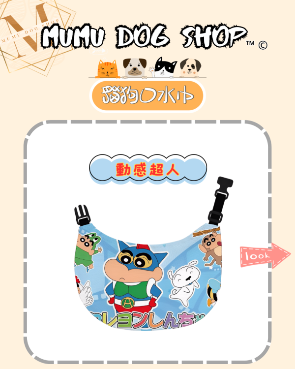 蠟筆小新二系列 蠟筆小新寵物背心, 蠟筆小新狗衣, 蠟筆小新貓衣, 卡通寵物衣服, 狗狗背心, 貓咪背心, 寵物服飾, 夏季寵物衣, 小型犬衣服, 可愛寵物裝