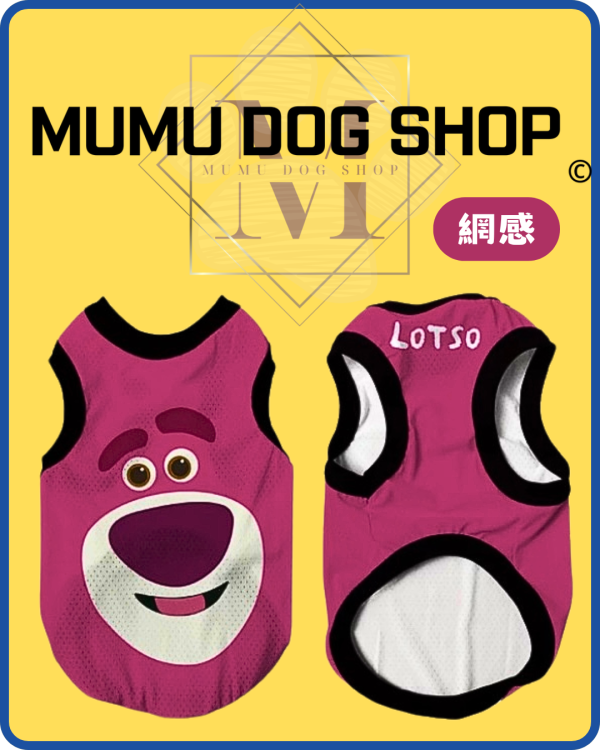 熊抱哥款 尼克茱蒂寵物背心, 尼克茱蒂狗衣, 尼克茱蒂貓衣, 卡通寵物衣服, 狗狗背心, 貓咪背心, 寵物服飾, 夏季寵物衣, 小型犬衣服, 可愛寵物裝