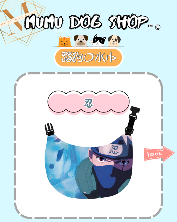 火影忍者系列 火影忍者寵物背心, 火影忍者狗衣, 火影忍者貓衣, 卡通寵物衣服, 狗狗背心, 貓咪背心, 寵物服飾, 夏季寵物衣, 小型犬衣服, 可愛寵物裝