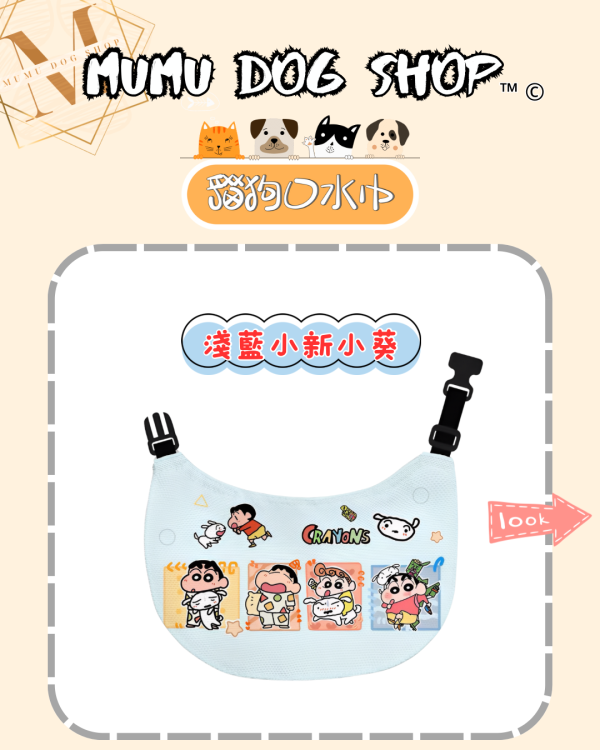 蠟筆小新二系列 蠟筆小新寵物背心, 蠟筆小新狗衣, 蠟筆小新貓衣, 卡通寵物衣服, 狗狗背心, 貓咪背心, 寵物服飾, 夏季寵物衣, 小型犬衣服, 可愛寵物裝