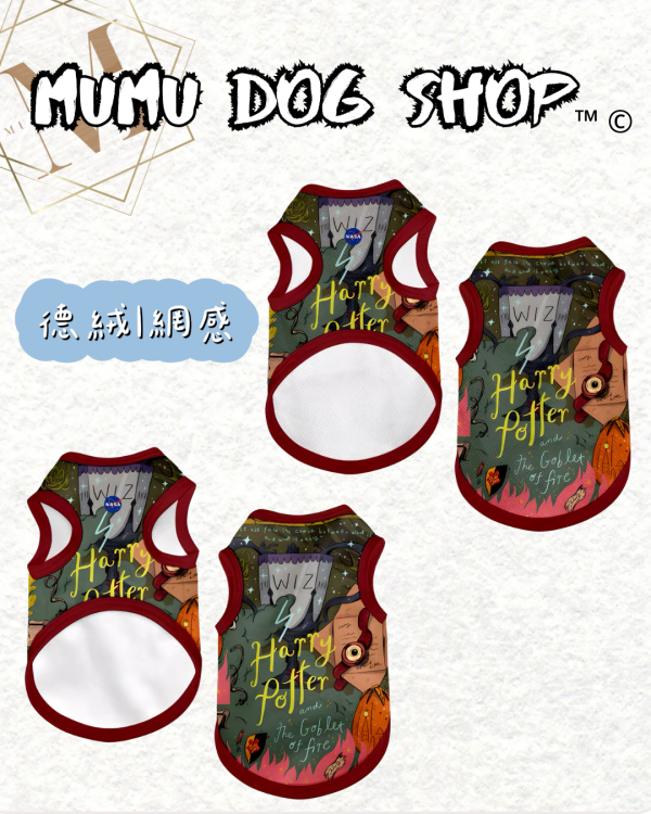 NASA哈利波特插畫二款 哈利波特寵物背心, 哈利波特, 哈利波特貓衣, 卡通寵物衣服, 狗狗背心, 貓咪背心, 寵物服飾, 夏季寵物衣, 小型犬衣服, 可愛寵物裝