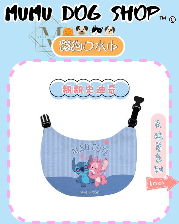 史迪奇二系列 尼克茱蒂寵物背心, 尼克茱蒂狗衣, 尼克茱蒂貓衣, 卡通寵物衣服, 狗狗背心, 貓咪背心, 寵物服飾, 夏季寵物衣, 小型犬衣服, 可愛寵物裝