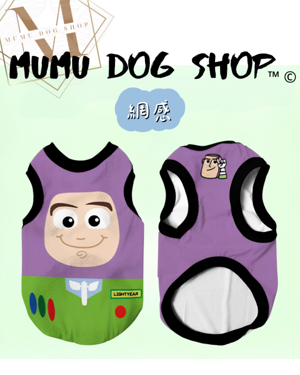 巴斯三眼怪款 尼克茱蒂寵物背心, 尼克茱蒂狗衣, 尼克茱蒂貓衣, 卡通寵物衣服, 狗狗背心, 貓咪背心, 寵物服飾, 夏季寵物衣, 小型犬衣服, 可愛寵物裝