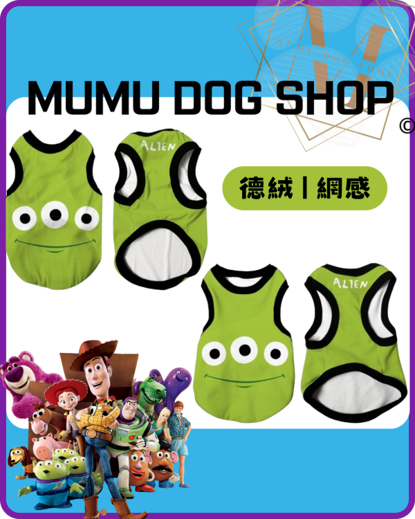 三眼怪款 尼克茱蒂寵物背心, 尼克茱蒂狗衣, 尼克茱蒂貓衣, 卡通寵物衣服, 狗狗背心, 貓咪背心, 寵物服飾, 夏季寵物衣, 小型犬衣服, 可愛寵物裝