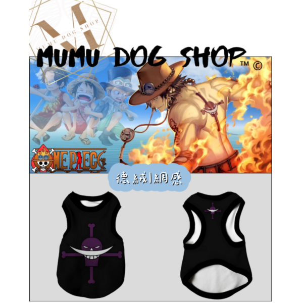 白鬍子款 尼克茱蒂寵物背心, 尼克茱蒂狗衣, 尼克茱蒂貓衣, 卡通寵物衣服, 狗狗背心, 貓咪背心, 寵物服飾, 夏季寵物衣, 小型犬衣服, 可愛寵物裝