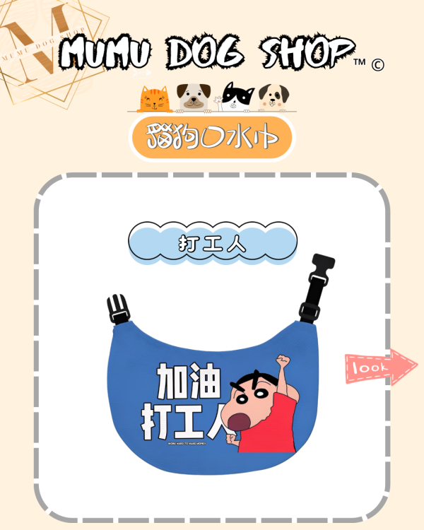 蠟筆小新二系列 蠟筆小新寵物背心, 蠟筆小新狗衣, 蠟筆小新貓衣, 卡通寵物衣服, 狗狗背心, 貓咪背心, 寵物服飾, 夏季寵物衣, 小型犬衣服, 可愛寵物裝