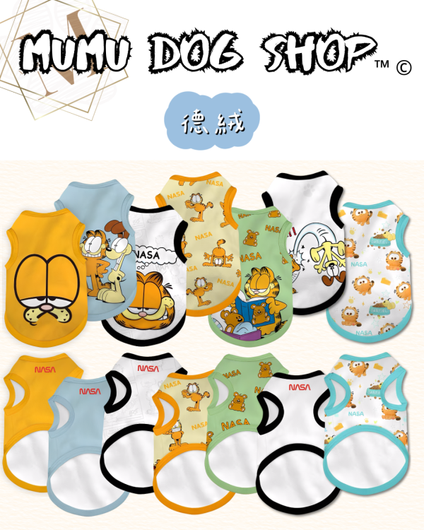 NASA加菲貓三款 尼克茱蒂寵物背心, 尼克茱蒂狗衣, 尼克茱蒂貓衣, 卡通寵物衣服, 狗狗背心, 貓咪背心, 寵物服飾, 夏季寵物衣, 小型犬衣服, 可愛寵物裝