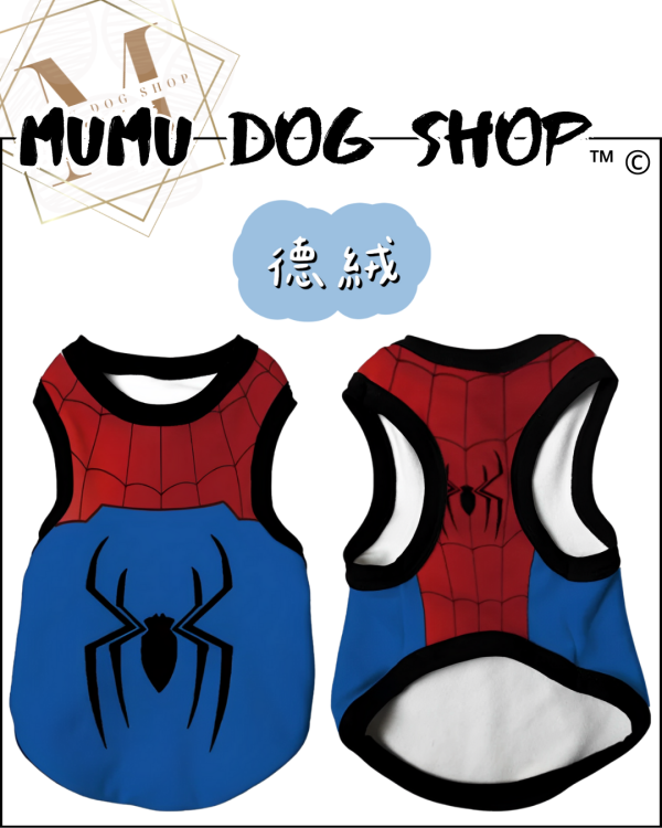蜘蛛人款 尼克茱蒂寵物背心, 尼克茱蒂狗衣, 尼克茱蒂貓衣, 卡通寵物衣服, 狗狗背心, 貓咪背心, 寵物服飾, 夏季寵物衣, 小型犬衣服, 可愛寵物裝