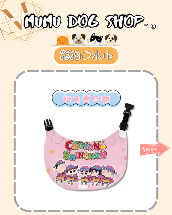 蠟筆小新二系列 蠟筆小新寵物背心, 蠟筆小新狗衣, 蠟筆小新貓衣, 卡通寵物衣服, 狗狗背心, 貓咪背心, 寵物服飾, 夏季寵物衣, 小型犬衣服, 可愛寵物裝