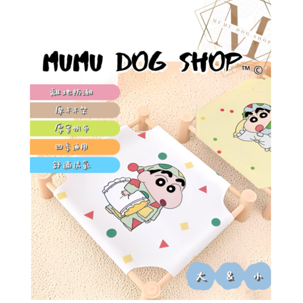 蠟筆小新行軍床 尼克茱蒂寵物背心, 尼克茱蒂狗衣, 尼克茱蒂貓衣, 卡通寵物衣服, 狗狗背心, 貓咪背心, 寵物服飾, 夏季寵物衣, 小型犬衣服, 可愛寵物裝