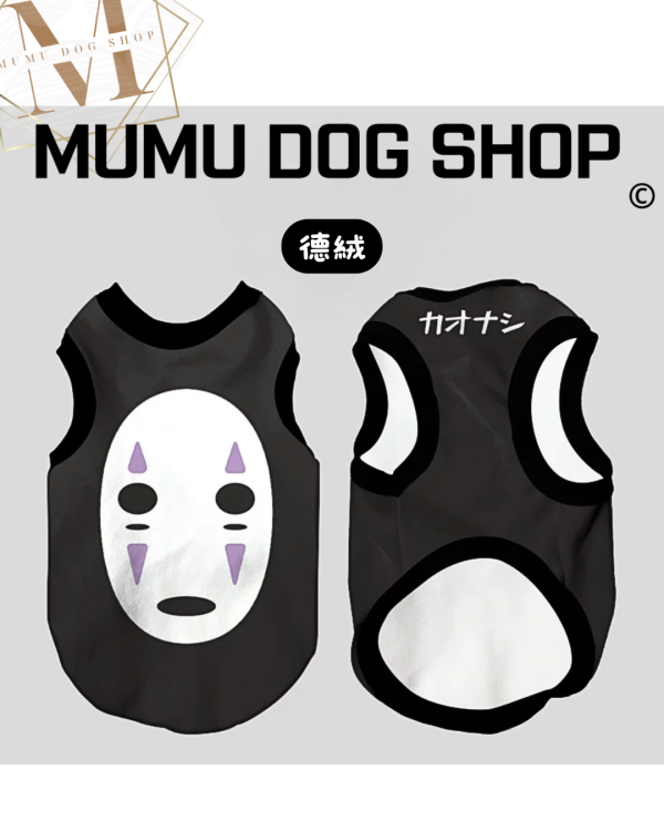 無臉男款 尼克茱蒂寵物背心, 尼克茱蒂狗衣, 尼克茱蒂貓衣, 卡通寵物衣服, 狗狗背心, 貓咪背心, 寵物服飾, 夏季寵物衣, 小型犬衣服, 可愛寵物裝