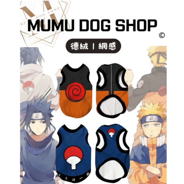 鳴人佐助款 尼克茱蒂寵物背心, 尼克茱蒂狗衣, 尼克茱蒂貓衣, 卡通寵物衣服, 狗狗背心, 貓咪背心, 寵物服飾, 夏季寵物衣, 小型犬衣服, 可愛寵物裝