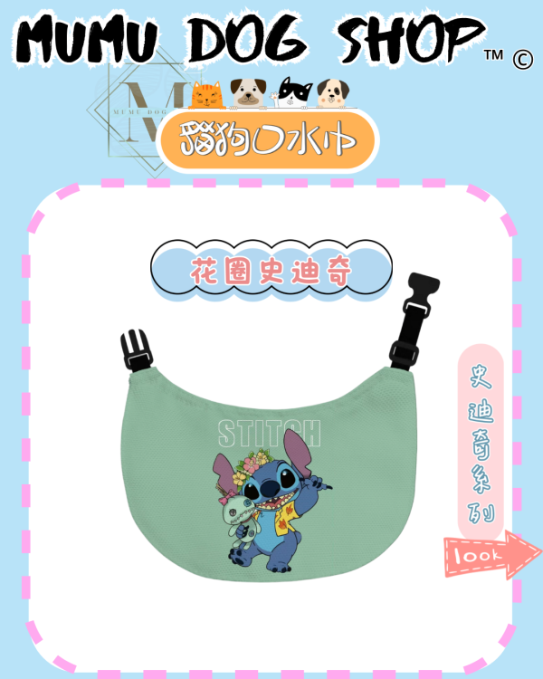 史迪奇二系列 尼克茱蒂寵物背心, 尼克茱蒂狗衣, 尼克茱蒂貓衣, 卡通寵物衣服, 狗狗背心, 貓咪背心, 寵物服飾, 夏季寵物衣, 小型犬衣服, 可愛寵物裝