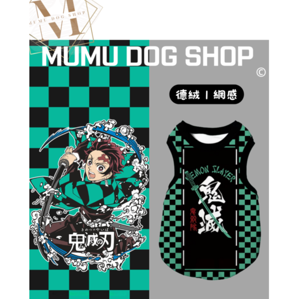 鬼滅款 尼克茱蒂寵物背心, 尼克茱蒂狗衣, 尼克茱蒂貓衣, 卡通寵物衣服, 狗狗背心, 貓咪背心, 寵物服飾, 夏季寵物衣, 小型犬衣服, 可愛寵物裝
