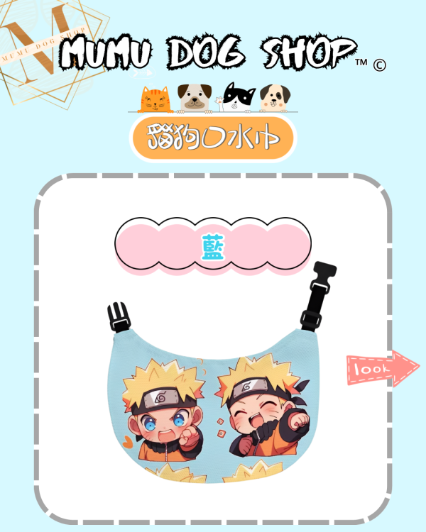 火影忍者系列 火影忍者寵物背心, 火影忍者狗衣, 火影忍者貓衣, 卡通寵物衣服, 狗狗背心, 貓咪背心, 寵物服飾, 夏季寵物衣, 小型犬衣服, 可愛寵物裝