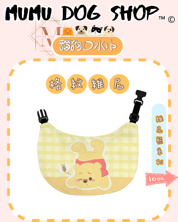 維尼系列 尼克茱蒂寵物背心, 尼克茱蒂狗衣, 尼克茱蒂貓衣, 卡通寵物衣服, 狗狗背心, 貓咪背心, 寵物服飾, 夏季寵物衣, 小型犬衣服, 可愛寵物裝