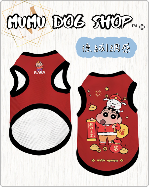 NASA 新年蠟筆小新款 蠟筆小新寵物衣服 寵物新年衣服
狗狗背心 貓咪衣服