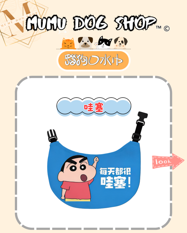 蠟筆小新二系列 蠟筆小新寵物背心, 蠟筆小新狗衣, 蠟筆小新貓衣, 卡通寵物衣服, 狗狗背心, 貓咪背心, 寵物服飾, 夏季寵物衣, 小型犬衣服, 可愛寵物裝