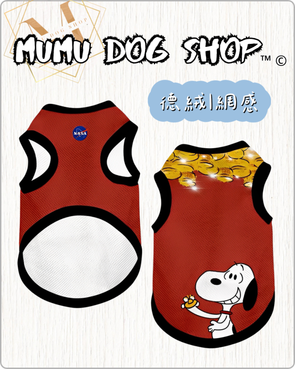 NASA 新年史努比款 史努比寵物衣服
史努比寵物背心
史努比新年寵物衣服
寵物新年衣服
狗狗新年衣服
貓咪新年衣服
狗狗寵物背心
貓咪衣服
卡通寵物衣服
寵物過年衣服
寵物拜年衣服
狗狗衣服
貓咪寵物衣服