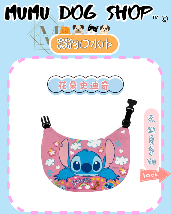 史迪奇一系列 尼克茱蒂寵物背心, 尼克茱蒂狗衣, 尼克茱蒂貓衣, 卡通寵物衣服, 狗狗背心, 貓咪背心, 寵物服飾, 夏季寵物衣, 小型犬衣服, 可愛寵物裝