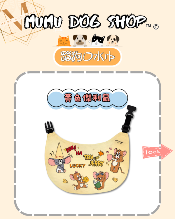 湯姆貓與傑利鼠系列 湯姆貓與傑利鼠寵物背心, 湯姆貓與傑利鼠狗衣, 尼克茱蒂貓衣, 卡通寵物衣服, 狗狗背心, 貓咪背心, 寵物服飾, 夏季寵物衣, 小型犬衣服, 可愛寵物裝