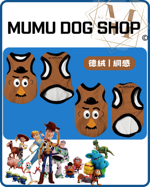 蛋頭先生款 尼克茱蒂寵物背心, 尼克茱蒂狗衣, 尼克茱蒂貓衣, 卡通寵物衣服, 狗狗背心, 貓咪背心, 寵物服飾, 夏季寵物衣, 小型犬衣服, 可愛寵物裝